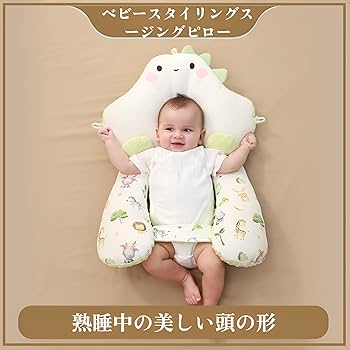 Amazon.co.jp: [Yizibuur]授乳クッション 赤ちゃん 絶壁防止枕